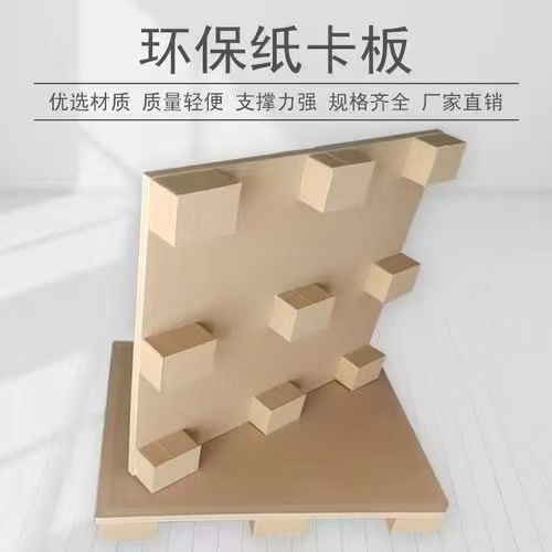 江门蜂窝纸卡板
